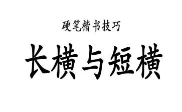 长与短音乐教案7篇