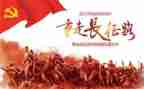 长征的故事心得体会5篇