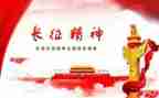 长征的感悟心得体会7篇
