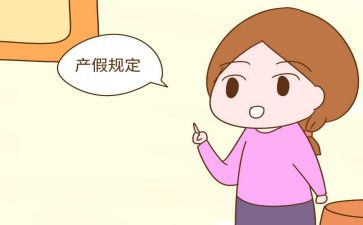 引产假申请书参考7篇