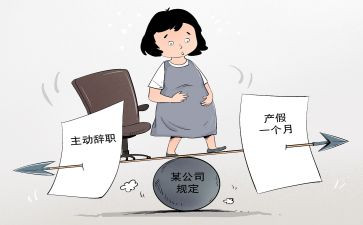 代产假申请书最新5篇