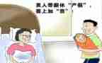 代产假申请书模板7篇