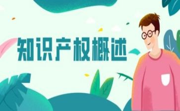 知识产权保护倡议书6篇