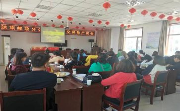 产说会活动总结精选6篇