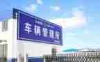 停车管理员工作总结6篇