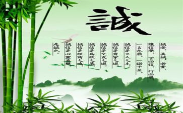 诚信心得500字7篇