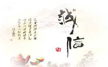 诚信主题的演讲稿优质8篇