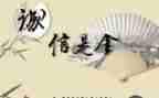 500字诚信的演讲稿优质5篇