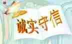 对党忠诚对人民忠诚心得体会7篇