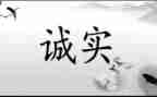 企业诚信演讲稿范文8篇