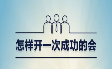 成功的读后感8篇