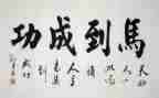 与成功的作文参考6篇