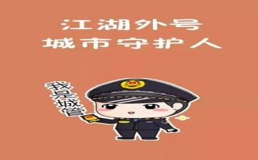 2023城管个人总结报告8篇