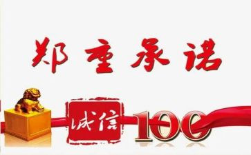 运输安全承诺书范文6篇