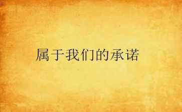 工地个人安全承诺书8篇
