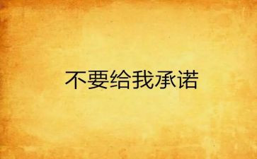 2024年安全生产承诺书范文5篇