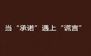 2024消防安全承诺书推荐8篇