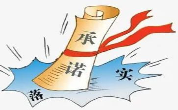 安全生产施工承诺书8篇