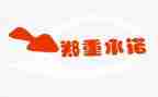 企业安全承诺书范文8篇