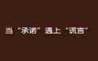 2024消防安全承诺书推荐8篇