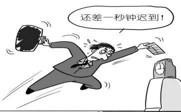 迟到作文300字5篇