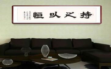 持之以恒演讲稿8篇