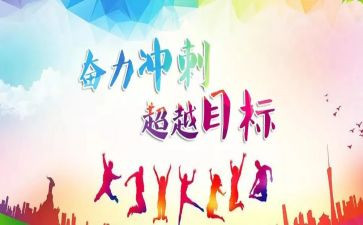 百日冲刺教师演讲稿5篇