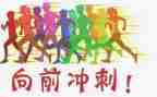 冲刺中考发言稿600字7篇