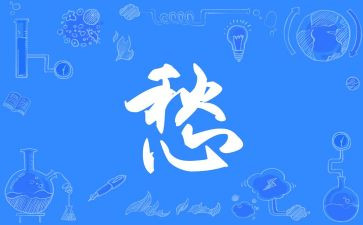 有关乡愁作文6篇