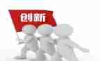创新的我作文5篇