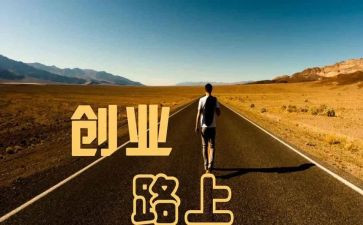 创业工作计划优秀7篇