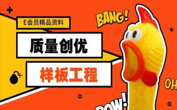 创优争先活动总结7篇