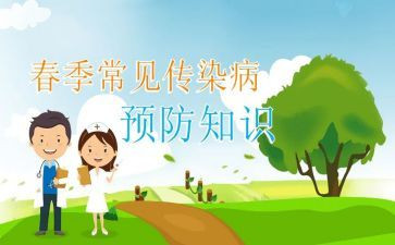 医院传染病工作总结6篇
