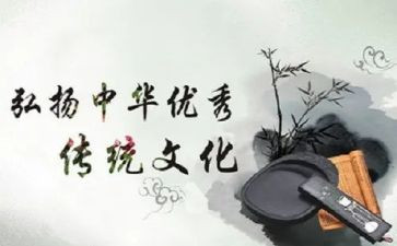 优秀传统文化心得体会6篇