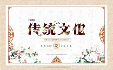 传统文化教育活动方案6篇