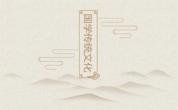 传统优秀文化心得体会6篇