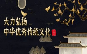 对中国传统文化演讲稿5篇