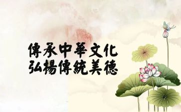 中国传统文心得体会5篇