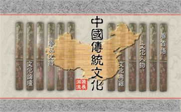 高中传统文化的作文6篇