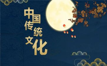 对中国传统文化演讲稿通用5篇