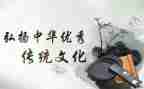 优秀传统文化心得体会6篇