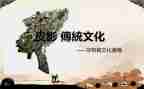 传统文化主题作文8篇