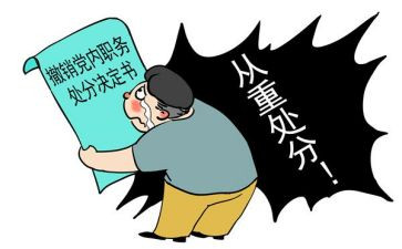 纪律处分的心得通用6篇