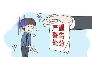 校处分申请书优秀8篇