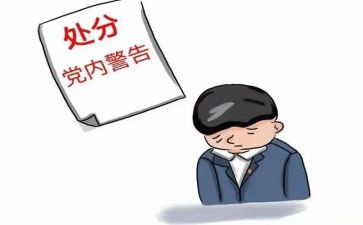 高中撤销处分申请书6篇