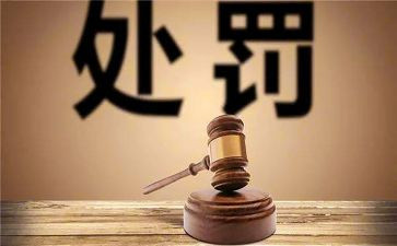 纪律处分心得推荐6篇