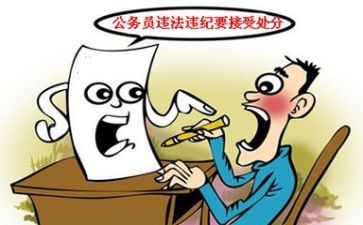 中纪律处分条例心得体会5篇