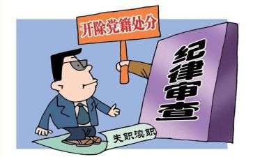 受处分人思想汇报8篇
