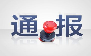 大处分撤销申请书模板8篇