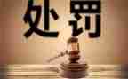 申请去处分申请书推荐5篇